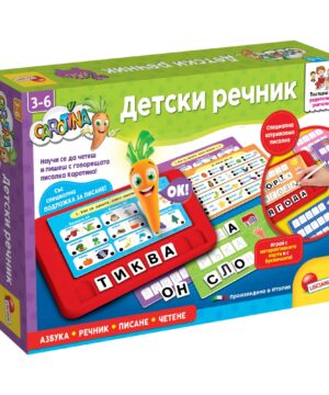 Obrazovatelna-interaktivna-igra